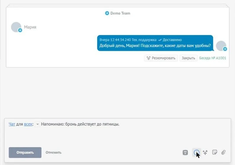 Карточка сделки amoCRM с открытым чатом, введённым текстом и значком часов «Отложить отправку» рядом со значком шаблонов.