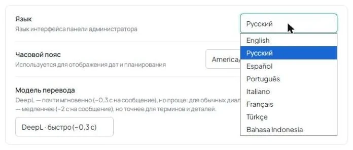 Вкладка «Язык и время» с открытым списком «Язык» из восьми языков и строкой «Часовой пояс».