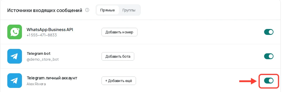 Блок «Источники входящих сообщений» в AnyLinga: Telegram личный аккаунт подключён, переключатель включён и выделен.