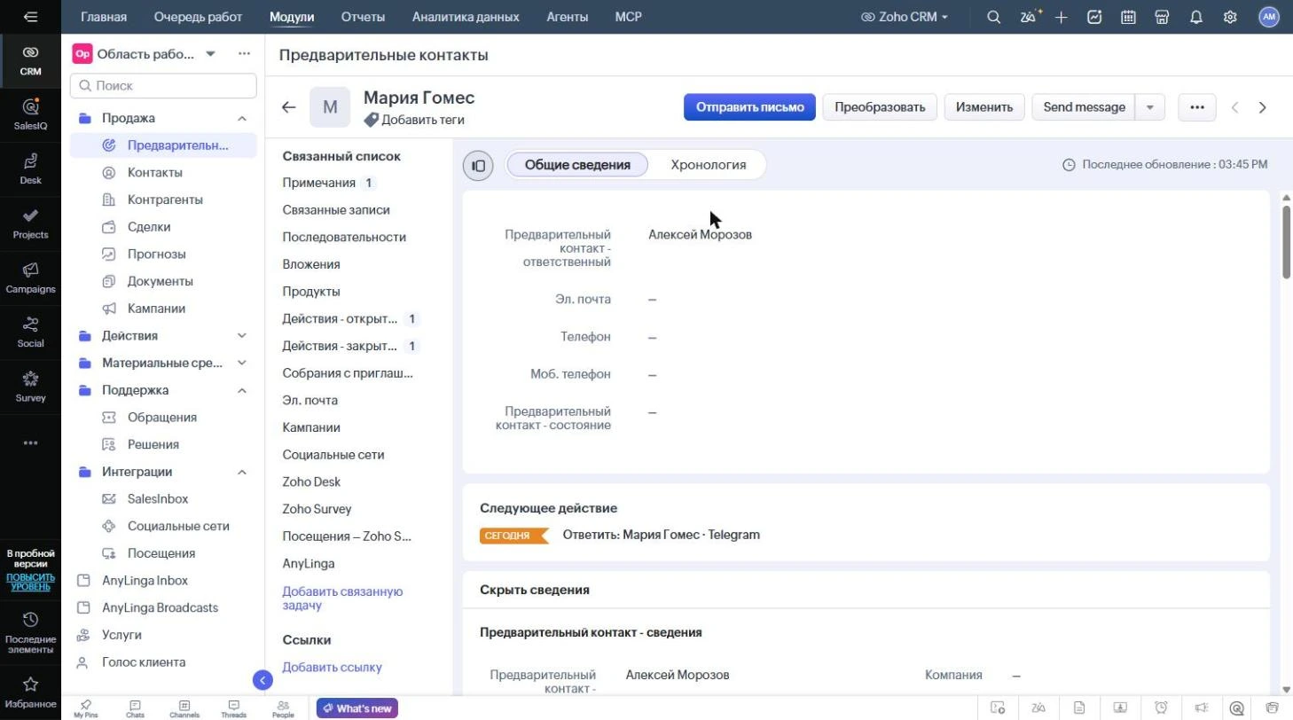 Карточка предварительного контакта в Zoho CRM с кнопкой Send message в шапке.