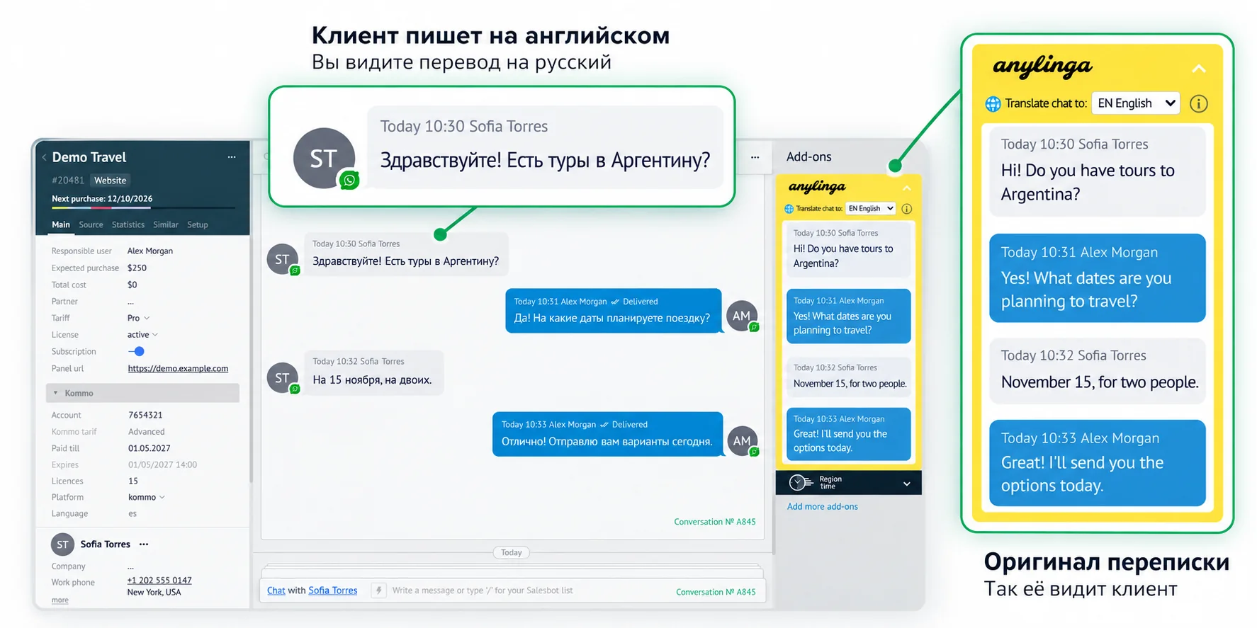 Переписка в amoCRM: клиент пишет на английском, менеджер видит перевод на русский, а виджет AnyLinga показывает оригинал переписки так, как её видит клиент